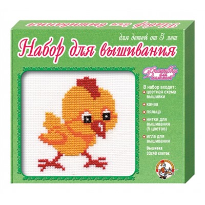 Набор для вышивания крестиком с пяльцами и иглой «Цыпленок»
