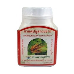 COMPOUND KRA-CHAI Capsule, Thanyaporn (Капсулы КРА-ЧАИ), 100 капс.