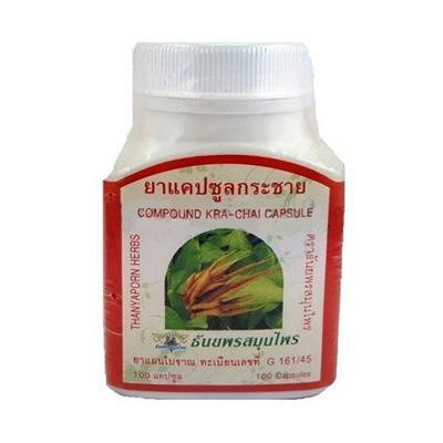 COMPOUND KRA-CHAI Capsule, Thanyaporn (Капсулы КРА-ЧАИ), 100 капс.
