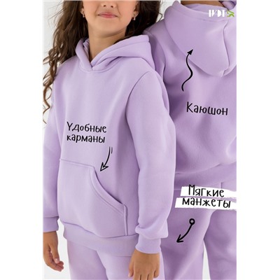 Костюм Классик Начес Лаванда детский (Сиреневый)