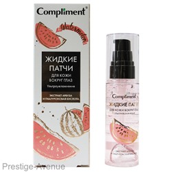 Compliment Жидкие патчи для кожи вокруг глаз ультраувлажнение с экстрактом арбуза и гиалуроновой кислотой, 50мл