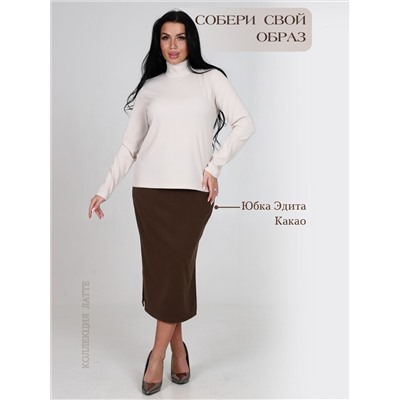 Габриэлла - водолазка светлый беж