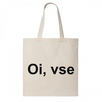Сумка шоппер "Oi, vse!"