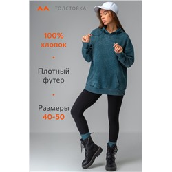 Женское худи оверсайз из футера трехнитки Happyfox