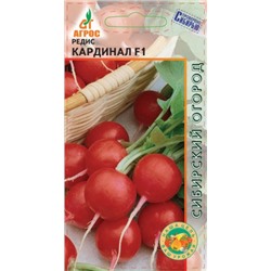 Редис Кардинал F1 (Агрос) 1г