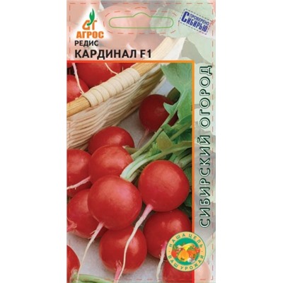 Редис Кардинал F1 (Агрос) 1г