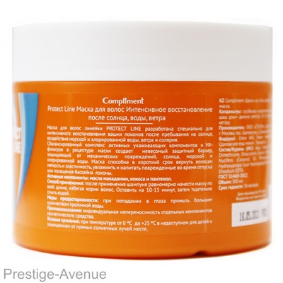 Compliment Protect Line Маска для волос Интенсивное восстановление после солнца, воды, ветра, 300мл