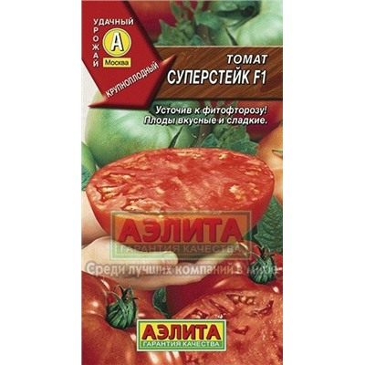 Томат Суперстейк F1 (Аэлита) 20шт