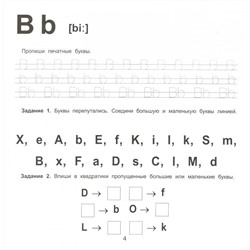 Евгения Бахурова: Английский алфавит за 10 минут в день (-34957-1)
