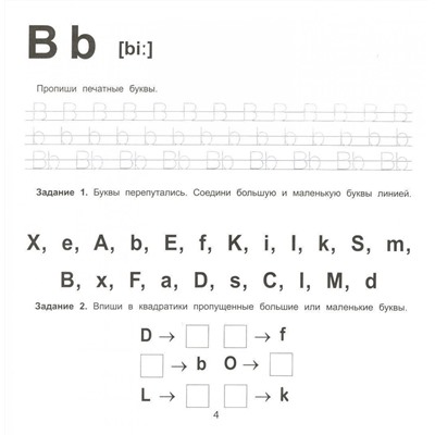 Евгения Бахурова: Английский алфавит за 10 минут в день (-34957-1)
