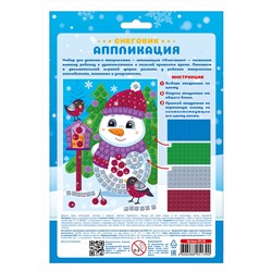 Аппликация для детей «Снеговик» (200 элементов)