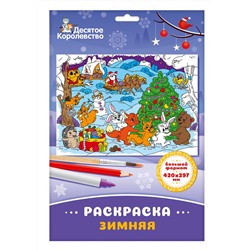Раскраска для детей «Зимняя»