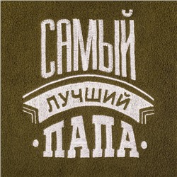 Плед "Этель"  Лучший папа 130х150 см, 100% п/э, флис 160 гр/м2