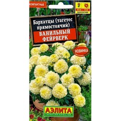 Цв.Барх.Ванильный фейерверк (Аэлита) 0,05г