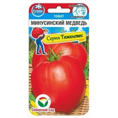Томат Минусинский медведь (Сиб.сад) 20шт