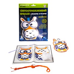 Брелок мягкая игрушка своими руками «Совёнок»