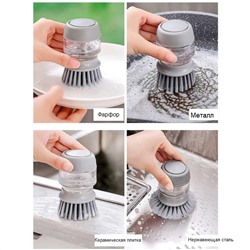 Кухонная щетка с дозатором