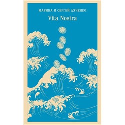 Vita Nostra