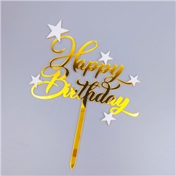 Топпер акриловый «Happy Birthday » золотой со звездочками