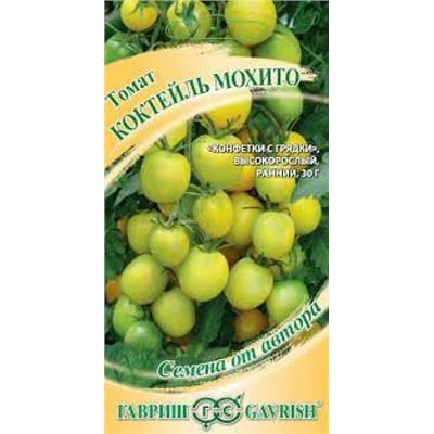 Томат Коктейль мохито (Гавриш) 0,05гр