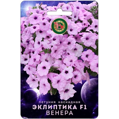 Петуния Эклиптика F1 Венера (Биотехника)