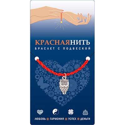 Браслет красная нить с подвеской МУДРЫЙ ФИЛИН, Giftman, 1 шт.