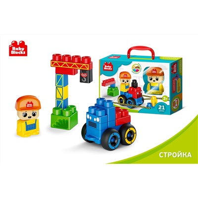 Конструктор пластиковый «На стройке» 21 деталь Baby Blocks