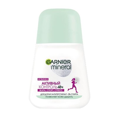 Дезодорант-roll MINERAL  50мл Активный контроль Garnier