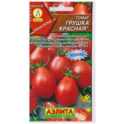 Томат Грушка Красная (Код: 75504)