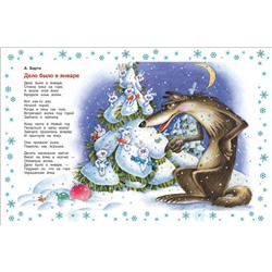 Новогодние стихи для детского сада