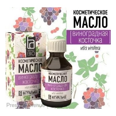 Косметическое масло Aroma BIO Виноградная косточка 30мл
