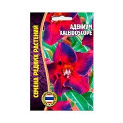 Цв.Адениум Калейдоскоп (Kaleidoscope) (Григорьев) 3шт