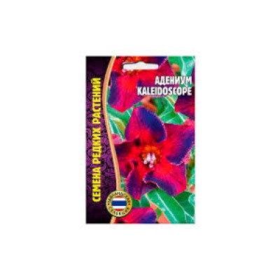 Цв.Адениум Калейдоскоп (Kaleidoscope) (Григорьев) 3шт