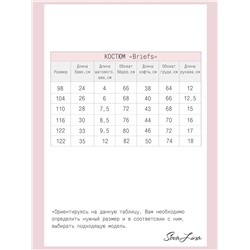 Костюм Briefs желтые буквы ФТ