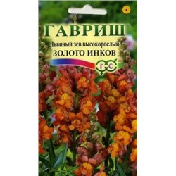 Цв.Львиный зев Золото инков (Гавриш) 0,05г