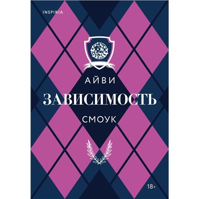 Зависимость