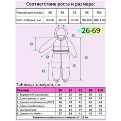 Комбинезон B39-019 сирень