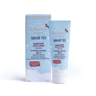 ЗАЩИТНЫЙ COLD-КРЕМ для лица ОТ ХОЛОДА И МОРОЗА SPF 8