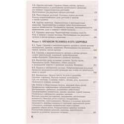 Георгий Лернер: ЕГЭ. Биология. Новый полный справочник для подготовки к ЕГЭ