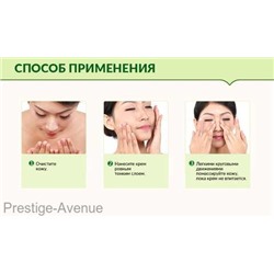 Крем-гель BioAqua Aloe Vera для лица и шеи  50гр арт. 2836