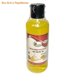 LEMON FRESH Face Wash, SLS & Paraben Free, Karmeshu (ГЕЛЬ ДЛЯ УМЫВАНИЯ Свежесть Лимона, БЕЗ Сульфатов и Парабенов, Кармешу), 210 мл.
