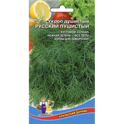 Укроп Душистый Русский Пушистый (УД) 2г