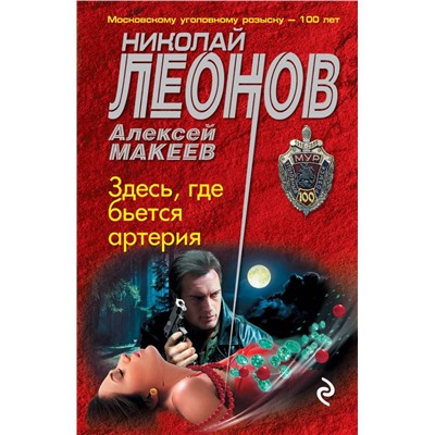 Здесь, где бьется артерия