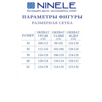 Ninele 5953 пудра, Брюки,  Блуза