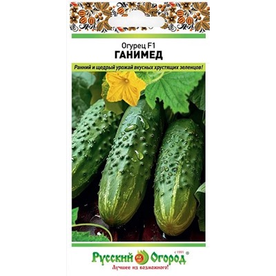 Огурец Ганимед F1 (Код: 93020)
