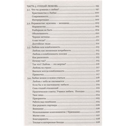 Дмитрий Сорока: Женщина глазами мужчины