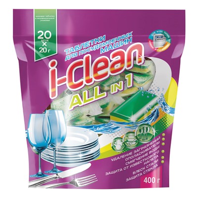 Таблетки для посудомоечных машин I-CLEAN All in 1 (20шт)