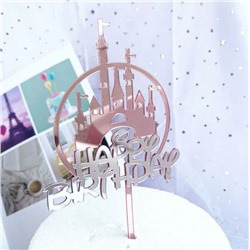 Топпер с замком «Happy Birthday» зеркальный