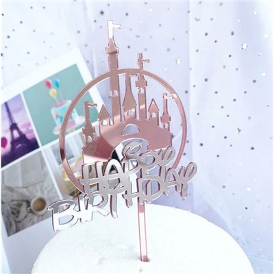 Топпер с замком «Happy Birthday» зеркальный