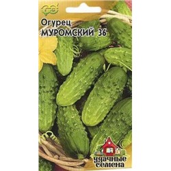 Огурец Муромский 36 (Гавриш) 0,5г УС